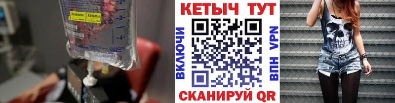 закладка  Прокопьевск  КЕТАМИН ketamine 