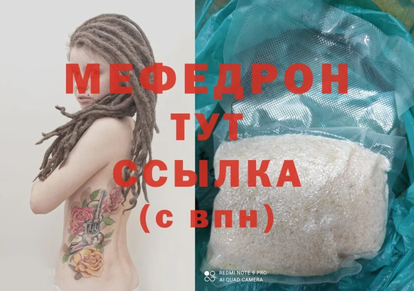 мефедрон Абинск